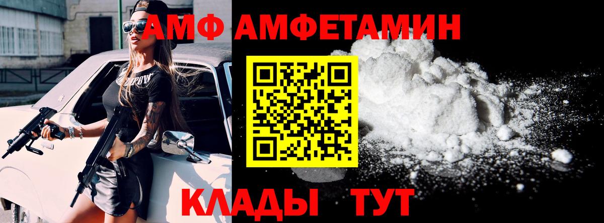 АМФ 98%  Вход с VPN  АМФЕТАМИН  Кизилюрт 