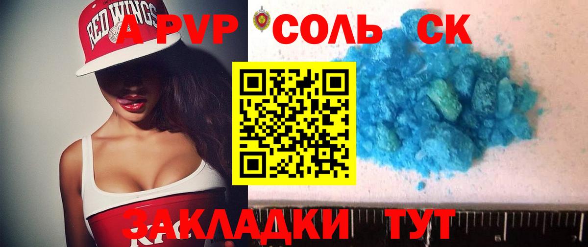 Alpha PVP мука  Вход с VPN  Кизилюрт  Alfa_PVP VHQ  A PVP Соль 