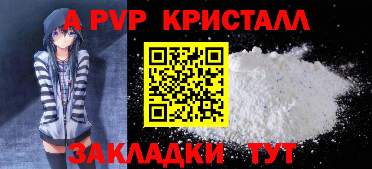 Alfa_PVP Соль Кизилюрт