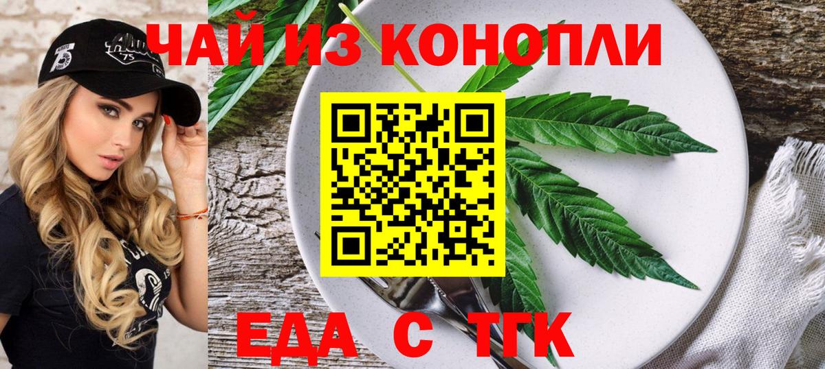 Cannafood конопля  Вход с VPN  Кизилюрт 