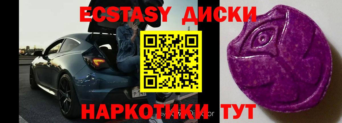 Экстази 99% Кизилюрт