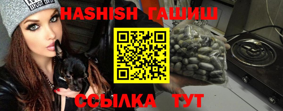 Кизилюрт  ГАШ Premium  ГАШИШ убойный  Вход с VPN 