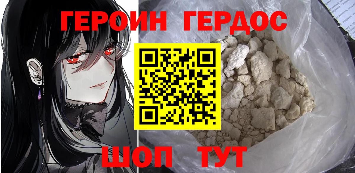 ГЕРОИН белый  ГЕРОИН  Кизилюрт  Вход с VPN 