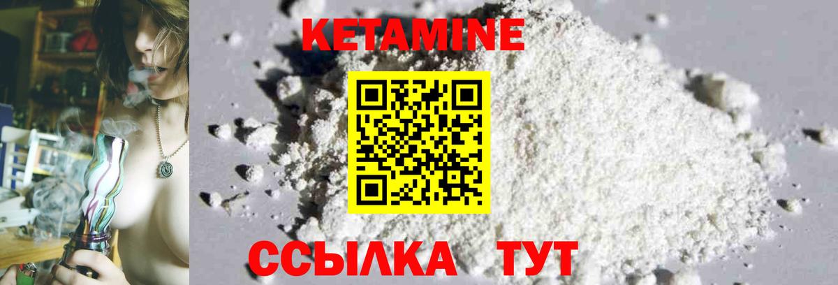 Кетамин ketamine  Вход с VPN  OMG маркетплейс  Кизилюрт 