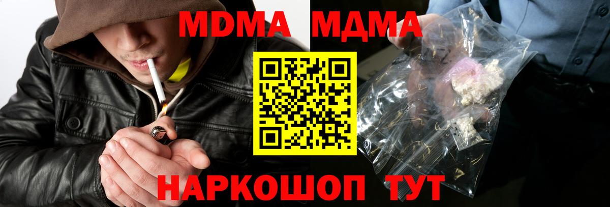 Кизилюрт  MDMA Molly  Вход с VPN 