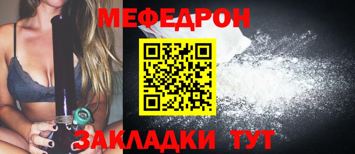 Мефедрон  Вход с VPN  дарнет шоп  Кизилюрт  МЕФ мяу мяу  Меф 
