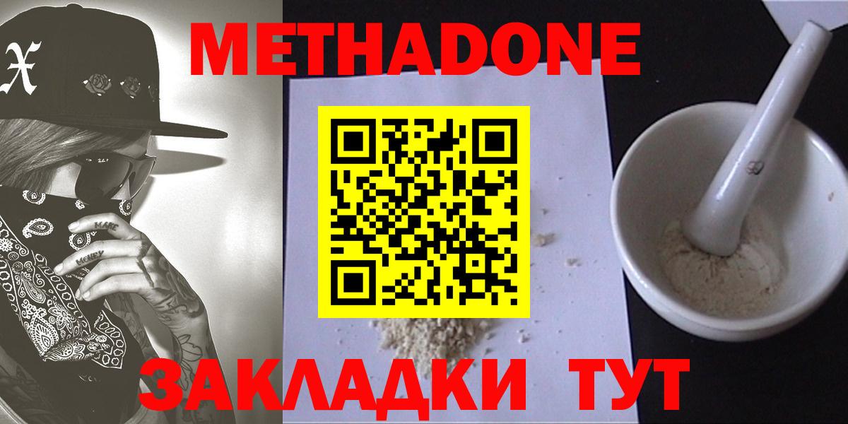 Метадон VHQ  Вход с VPN  Кизилюрт  МЕТАДОН кристалл 