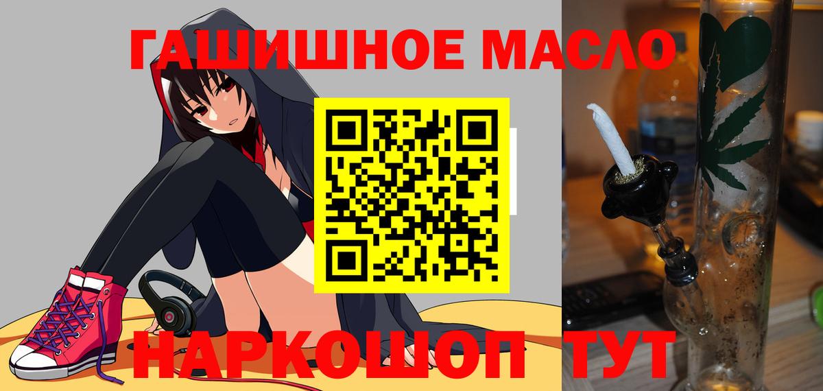 Кизилюрт  Дистиллят ТГК гашишное масло  Вход с VPN 